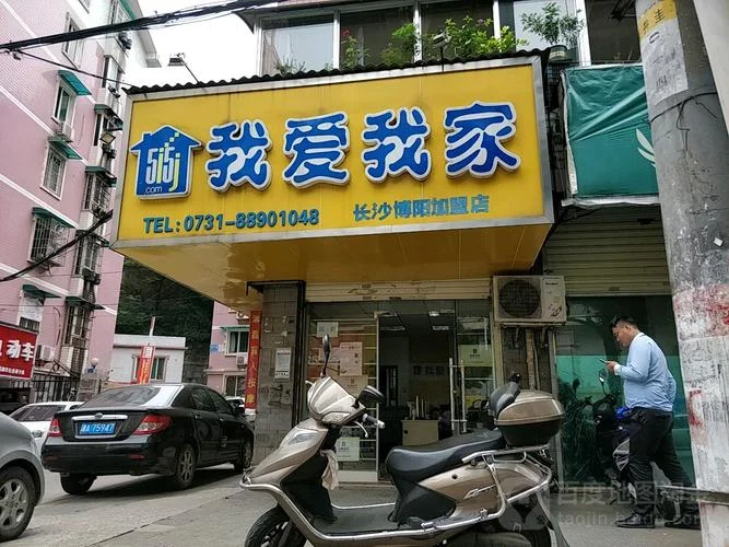 我爱我家北京加盟条件_1