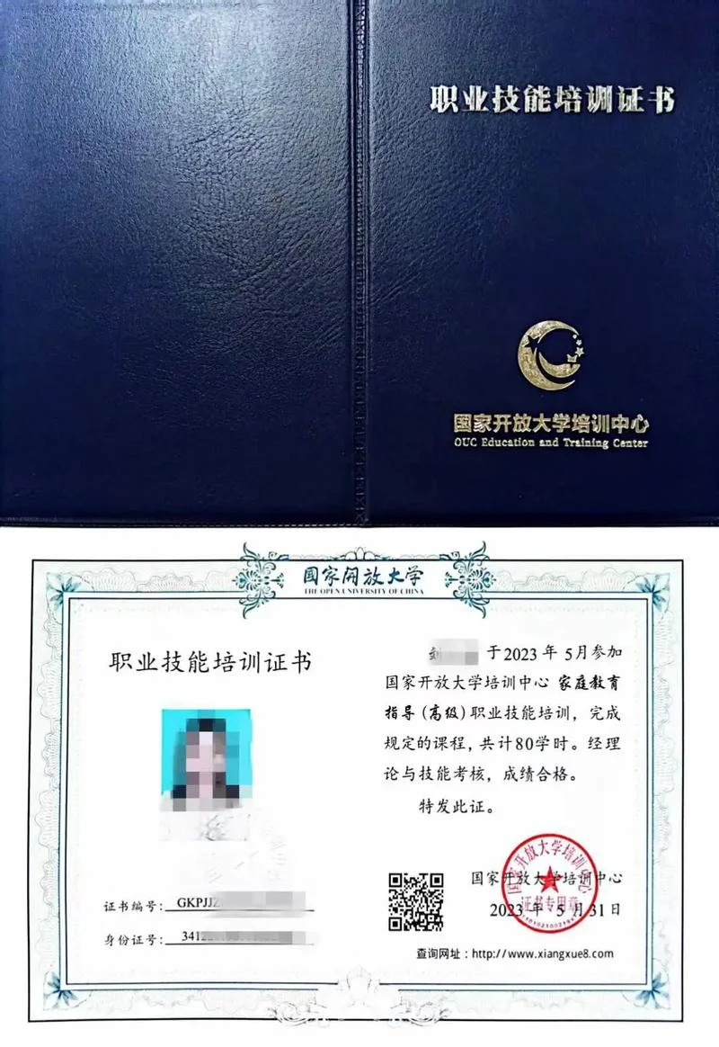 家庭指导师证书查询-家庭指导师查询