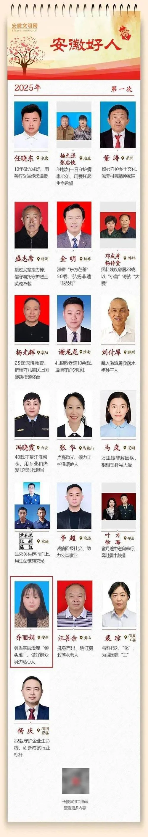 身边好人榜怎么写_1