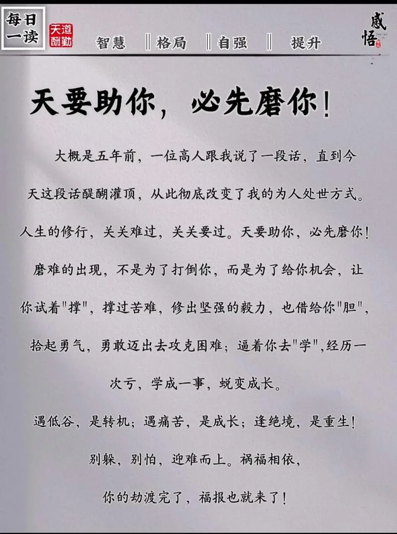 好事多磨是什么意思-好事多磨含意