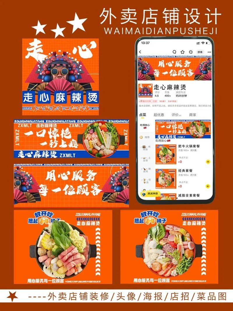 淄博麻辣烫加盟项目-淄博麻辣烫加盟
