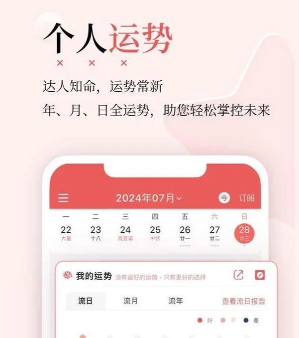 八字算命软件下载免费_1