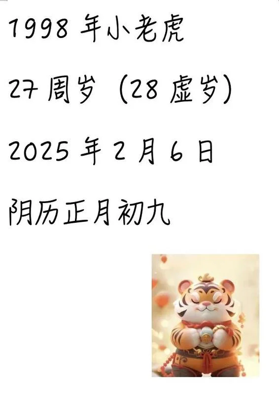 2022年几月虎最苦命_1