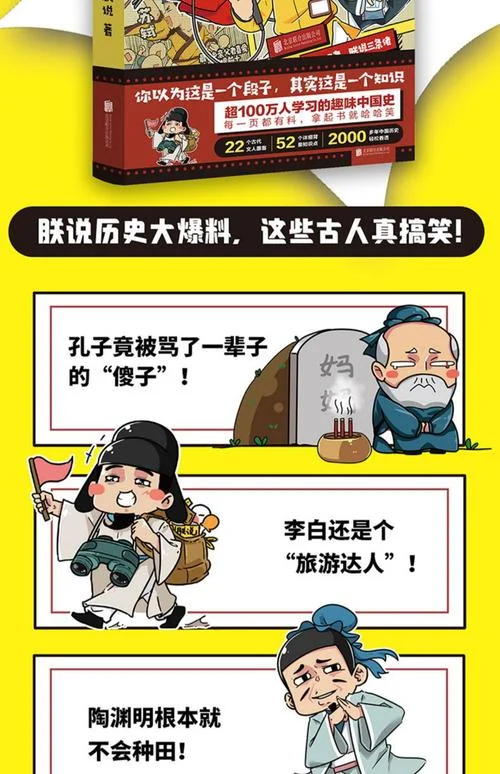 历史其实很有趣-历史真有妙处