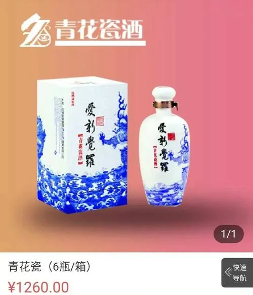 御供酒多少钱_1