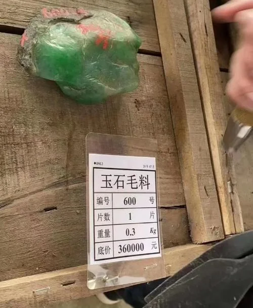 翡翠原石公盘_1