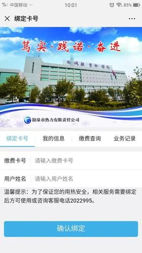 阳泉热力公司简介-阳泉热力公司概况