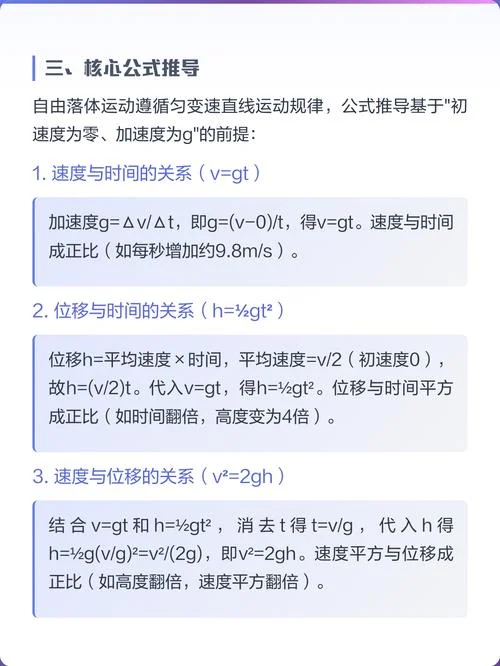 自由落体运动基本公式_1