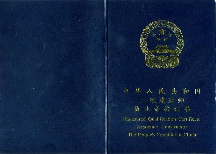 二级建造师变革_2