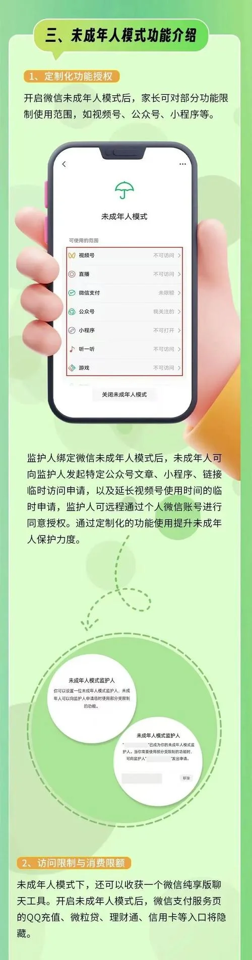 未成年怎么微信实名认证-未成年微信实名认证
