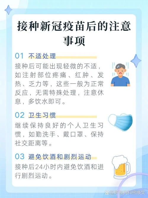 津心办在哪查接种疫苗_2