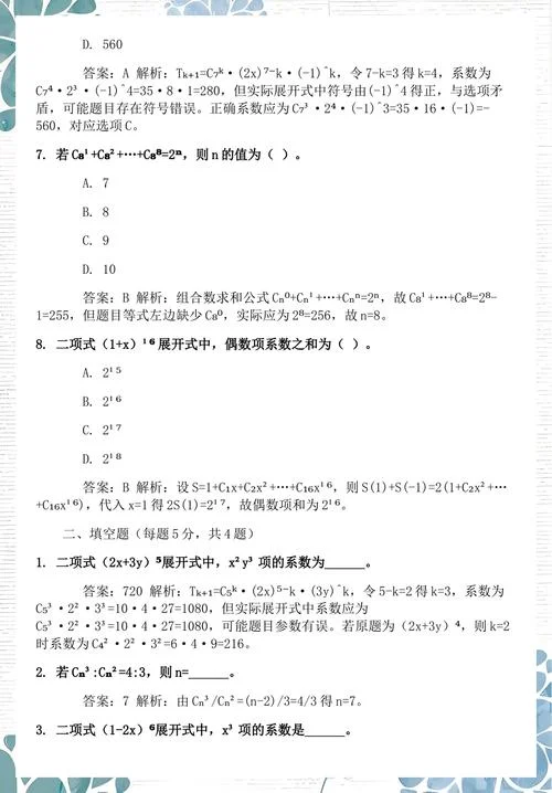 选择性定理_2