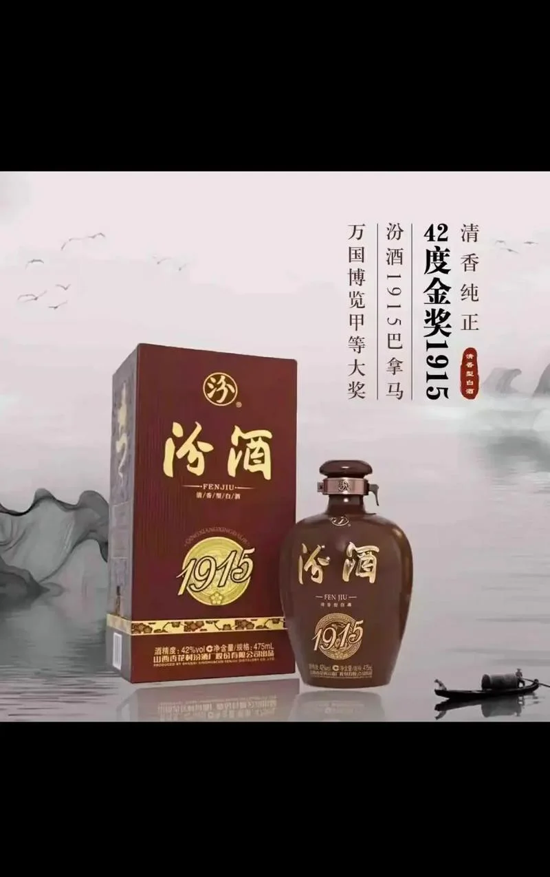 汾酒多少钱一瓶国缘酒_2
