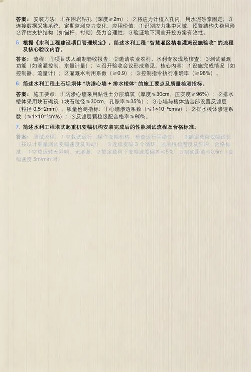 一建押题率_2