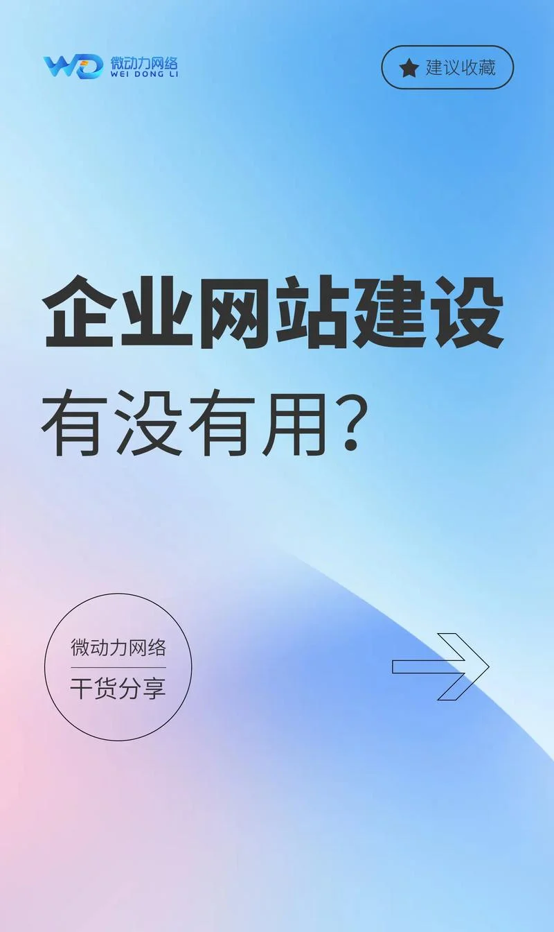 网站建设项目企业-网站建设项目企业