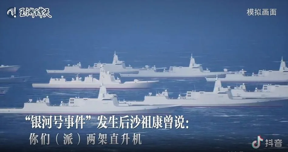 银河号事件是哪一年?_1