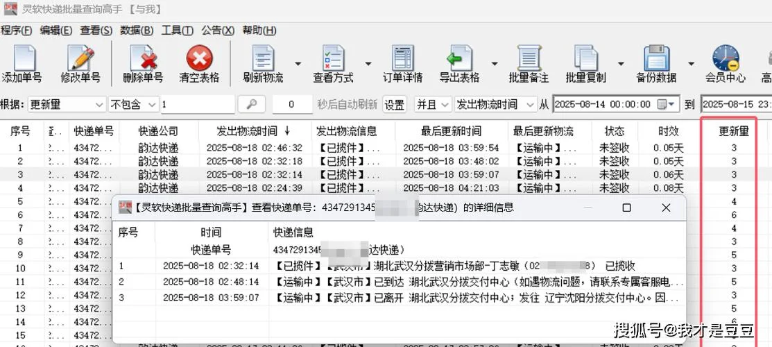 如何用快递单号查物流_1