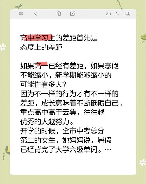 成绩决定一切_2
