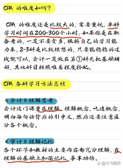 怎样才能报考澳洲cpa_2