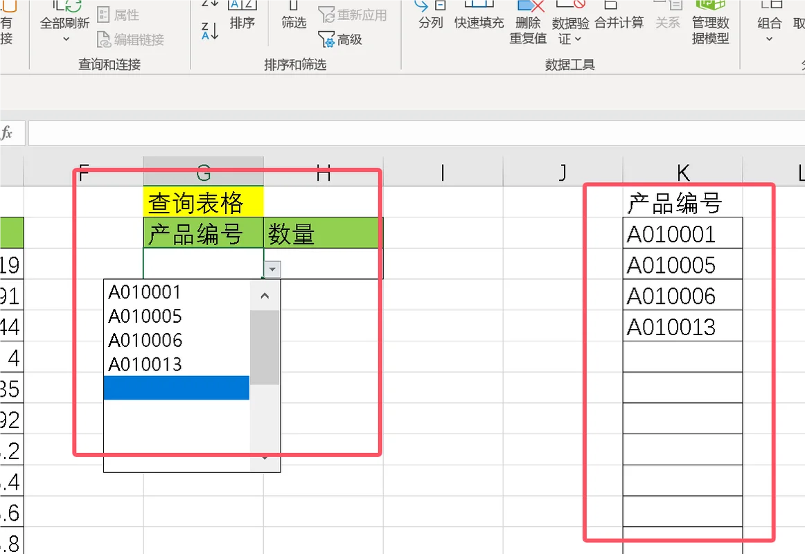excel公式下拉_2