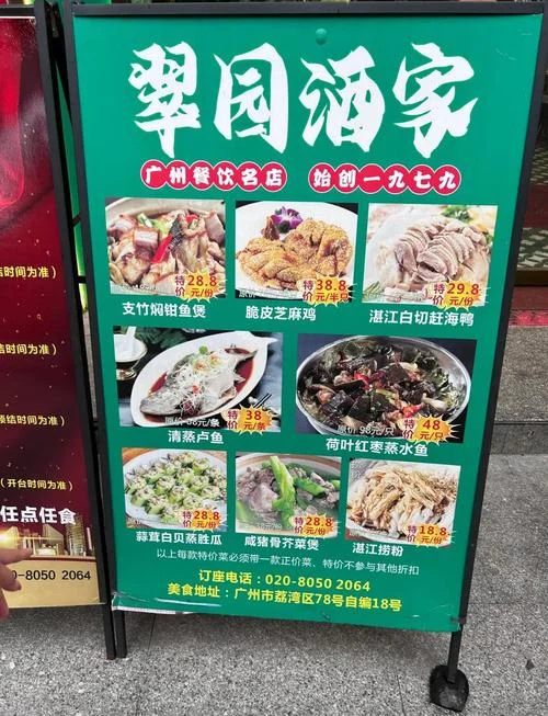 广州高档酒楼介绍-广州高端酒楼推介