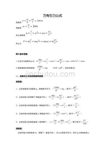 万元公式_2