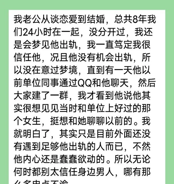 梦见自已出轨_1