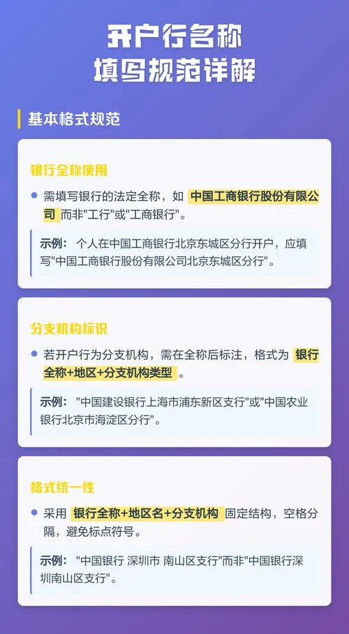 如何查工行开户行地址_1