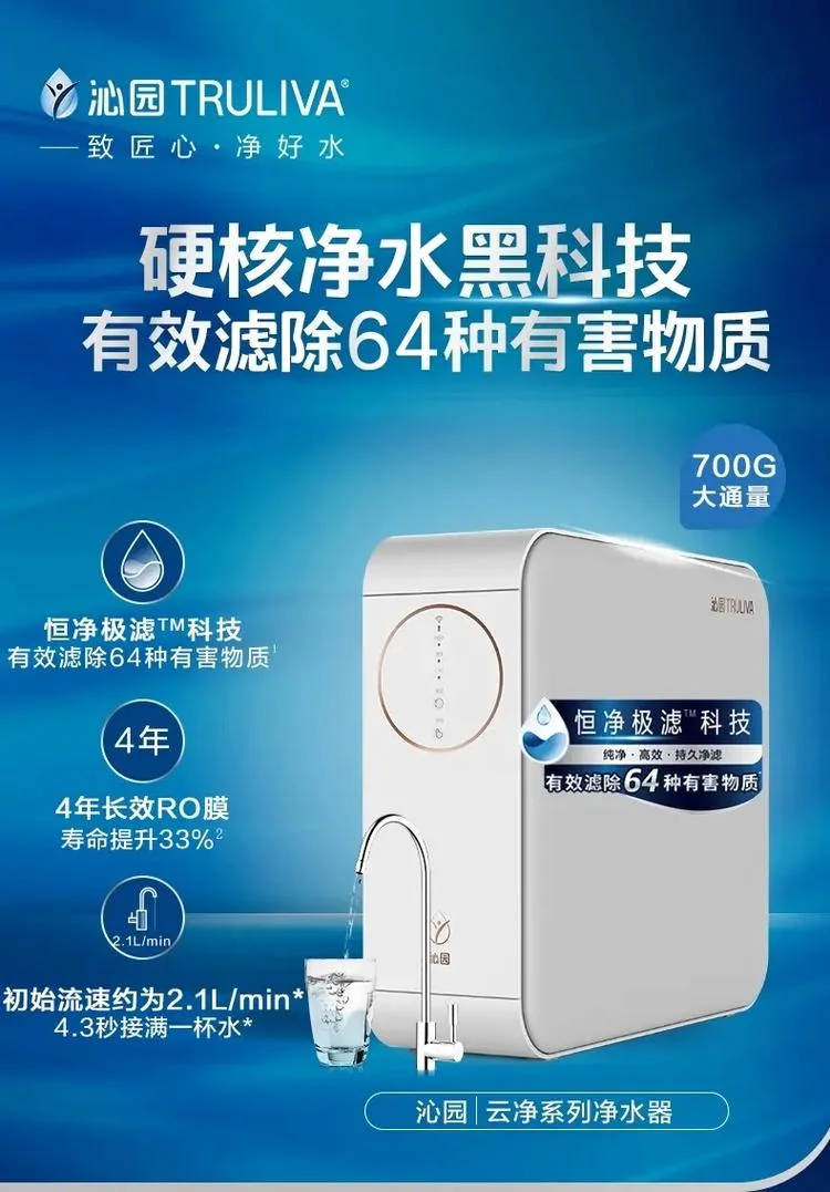 2020年净水器十大品牌排名_1