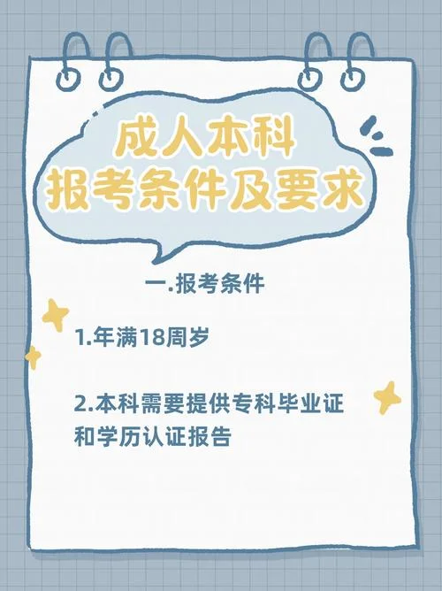 2020成人自考报考-2020 自考报考指南