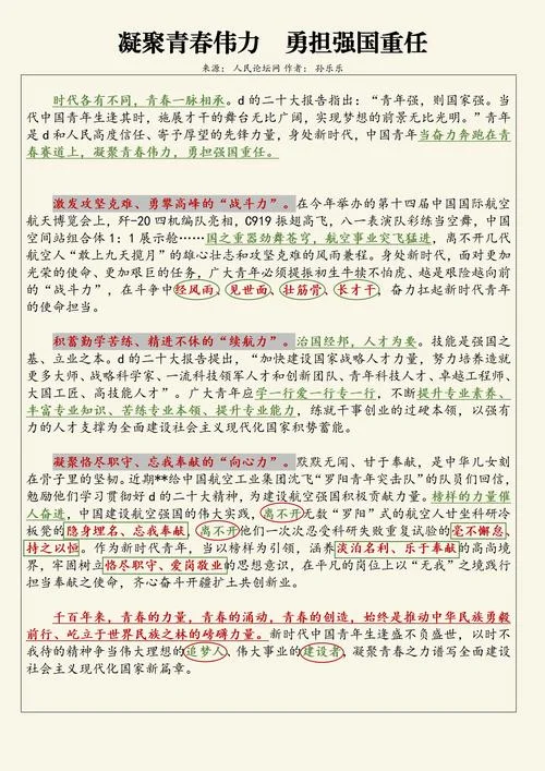 重庆公务员考试论坛_2