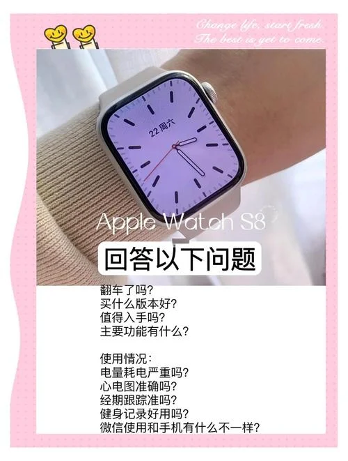 苹果手表s8功能介绍-苹果S8功能解析