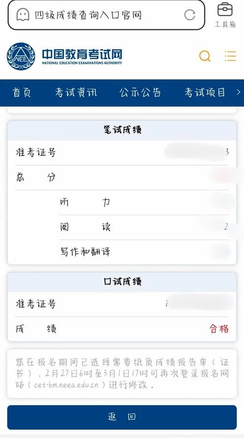 四级考试成绩能查了吗-四级成绩可查询