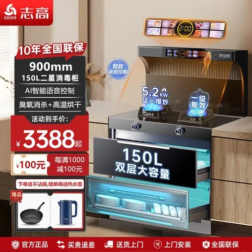 集成灶哪个牌子性价比高-集成灶品牌性价比