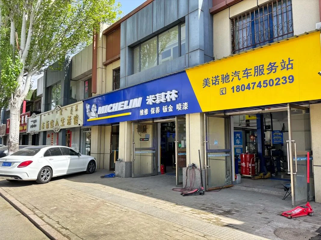 汽车保养店起名字-汽车保养店取名