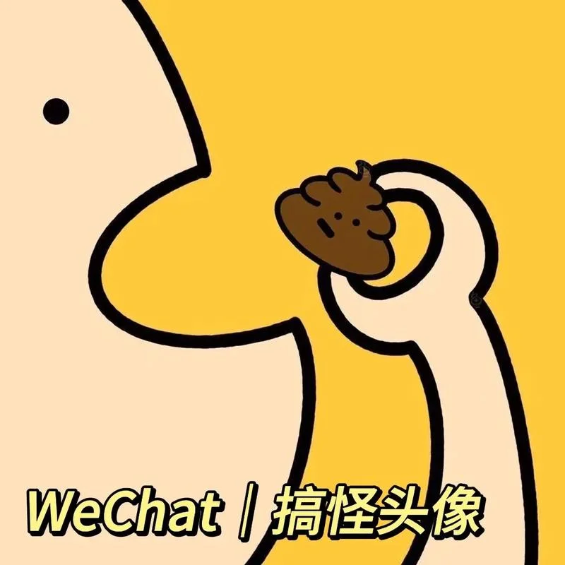 爆笑图片大全微信头像_1