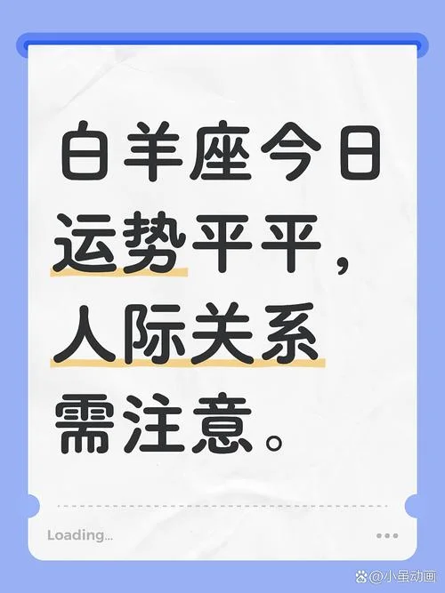 白羊座学业运势2022-白羊座学业运势 2022