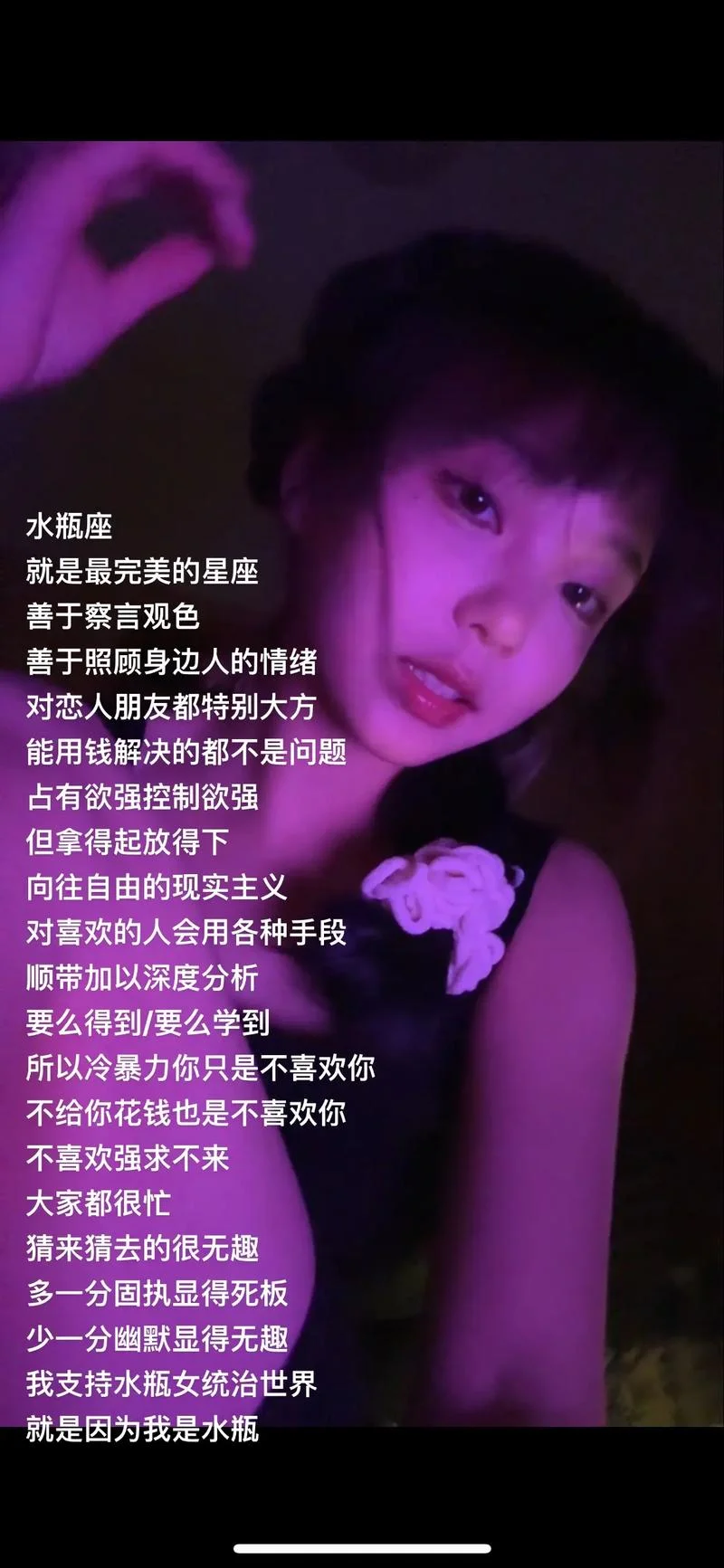 水瓶座女人今日运势_2
