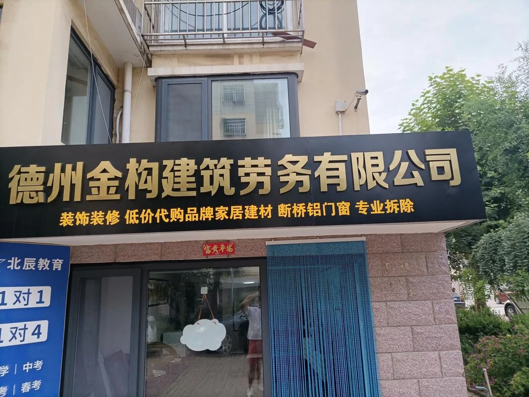 建筑劳务公司包括什么-建筑劳务公司涵盖范围
