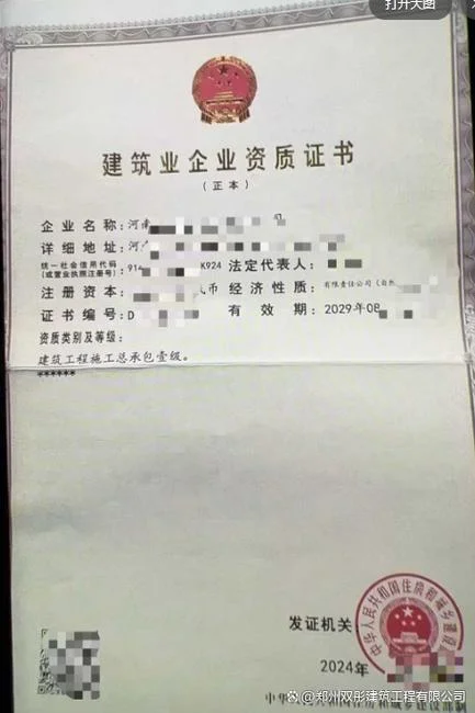 建筑总承包资质收购转让平台_1