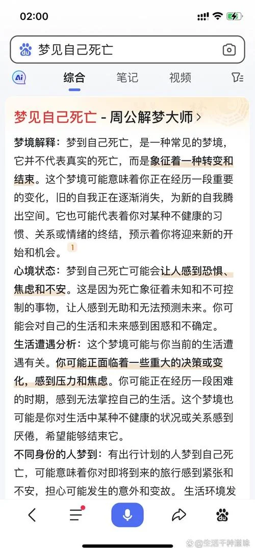 梦见自己的婆婆死了是什么意思_1