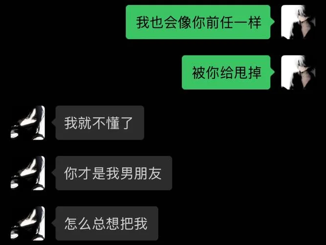 梦见和分手的情人聊天_2