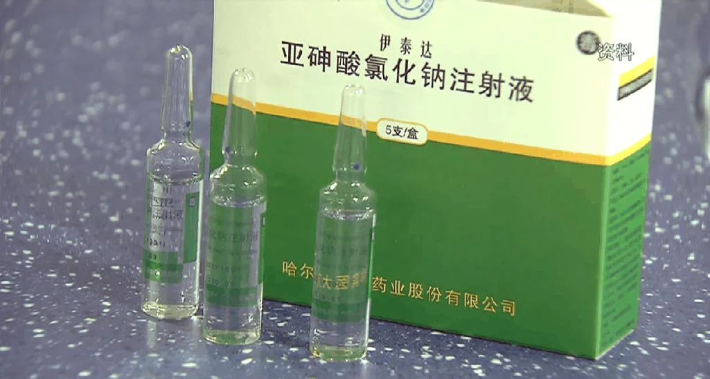 砒霜治疗白血病的原理-砒霜治白血病原理