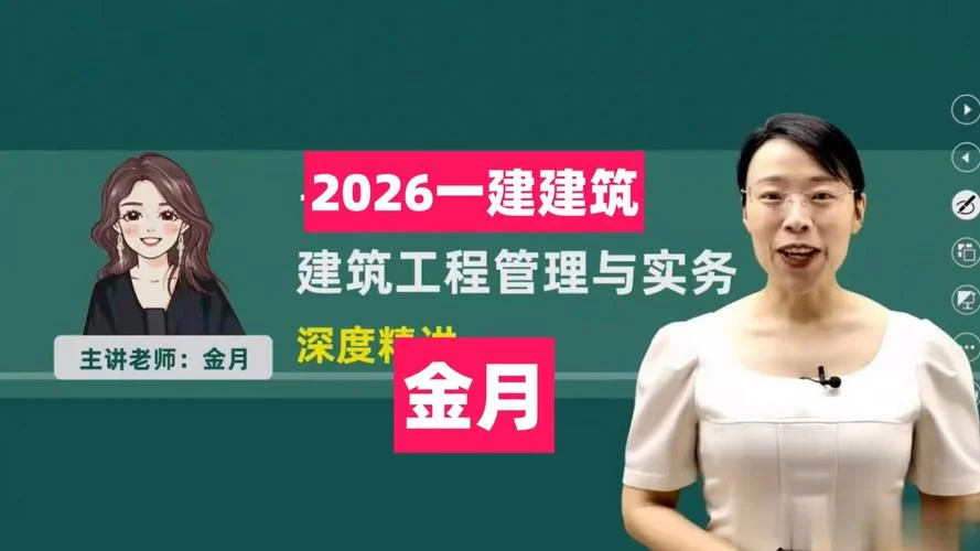 2017年一级建造师课程讲义_2