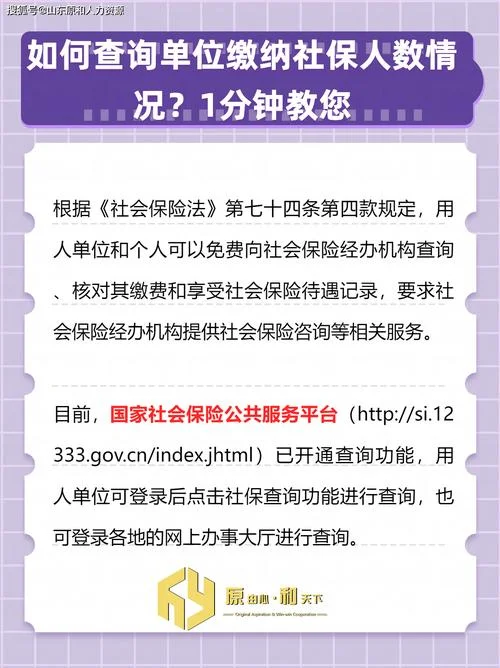 一建查社保要满4年吗_2