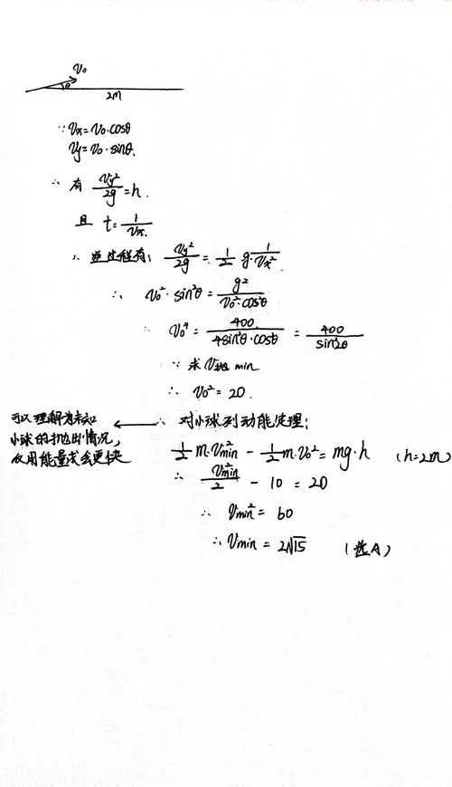 动能定理求焦耳热_1