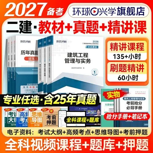 二建模拟试题_2