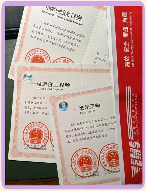 一建考证是职称么_1