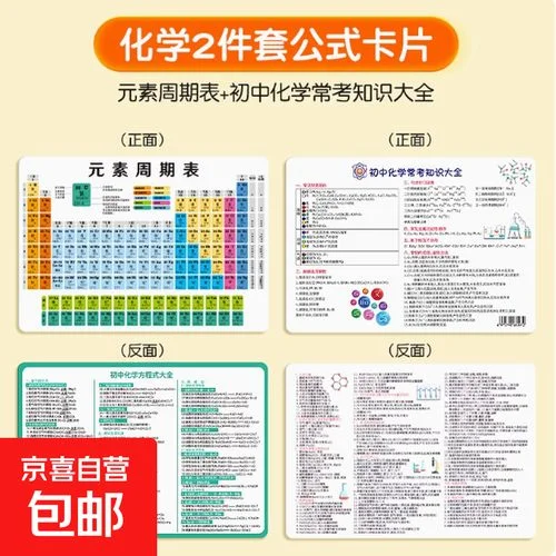 化学会考知识点公式_2