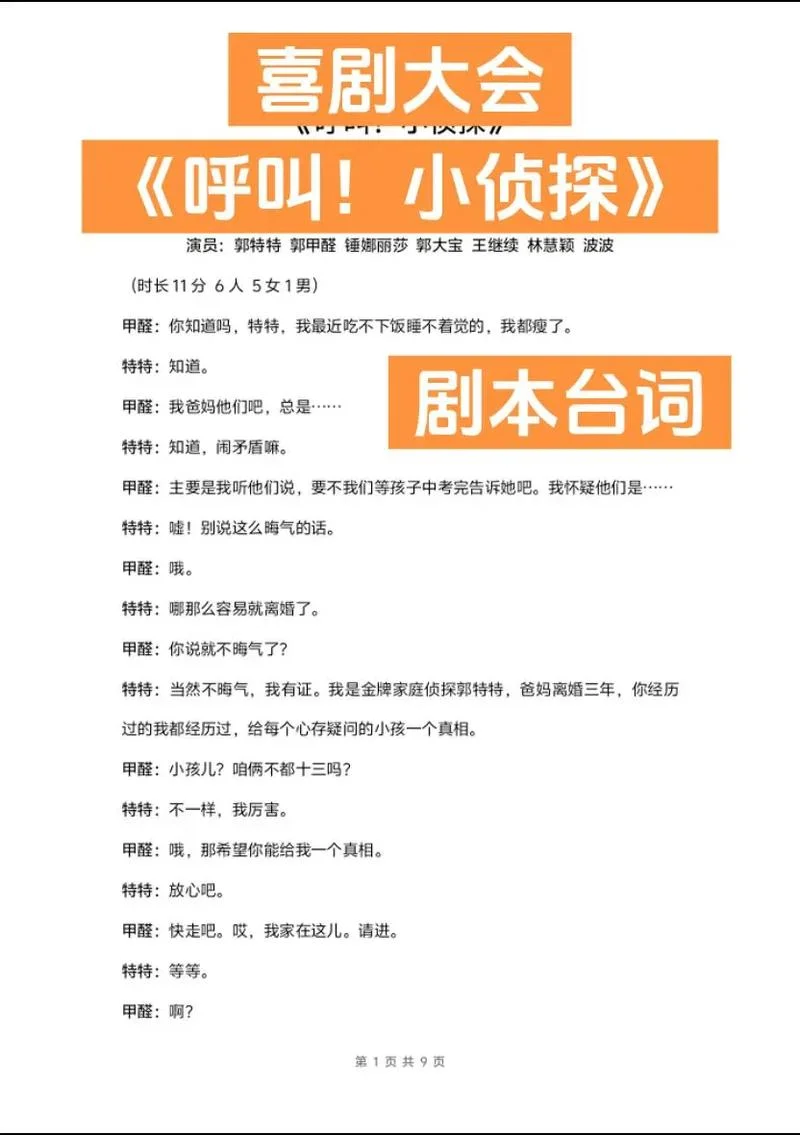 艺考影视台词对话-影视台词对话艺考
